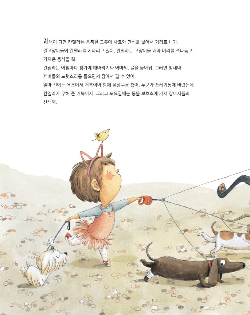 나에게 진짜 보물이 있다면