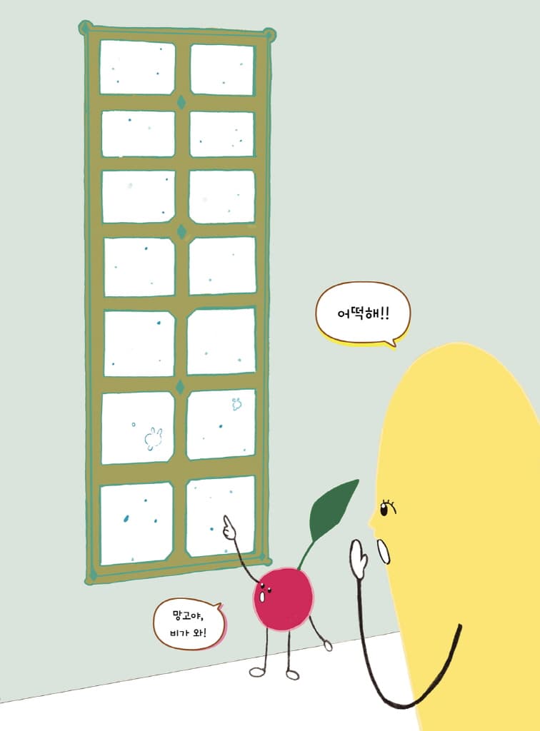나에겐 비밀이 있어