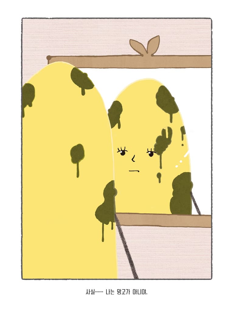 나에겐 비밀이 있어