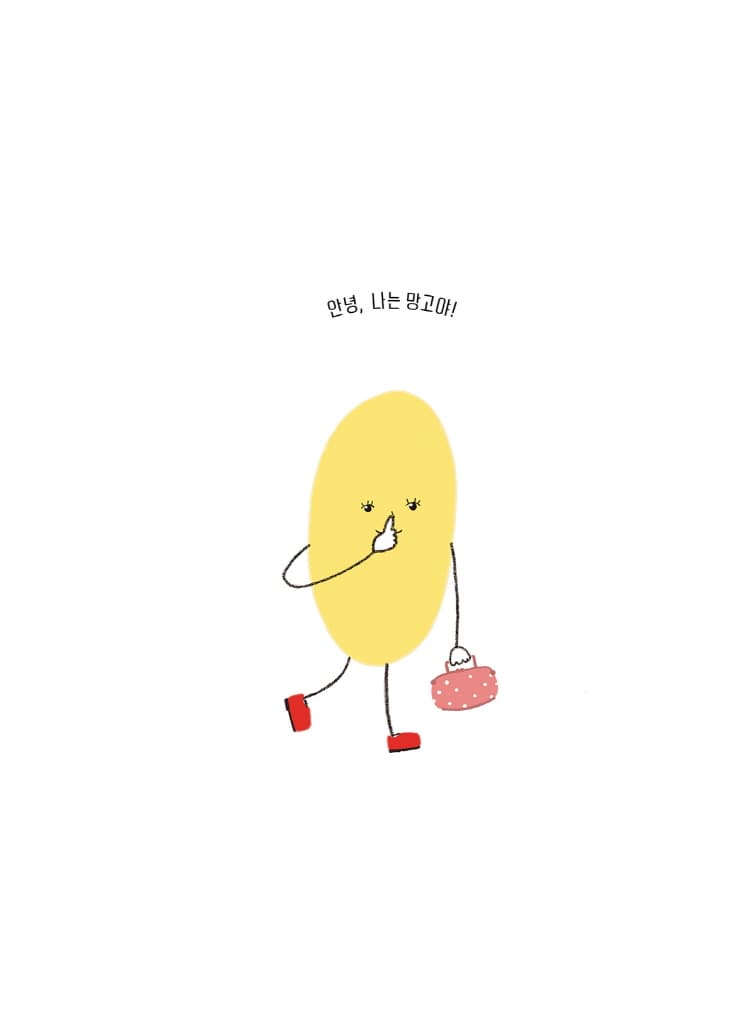 나에겐 비밀이 있어