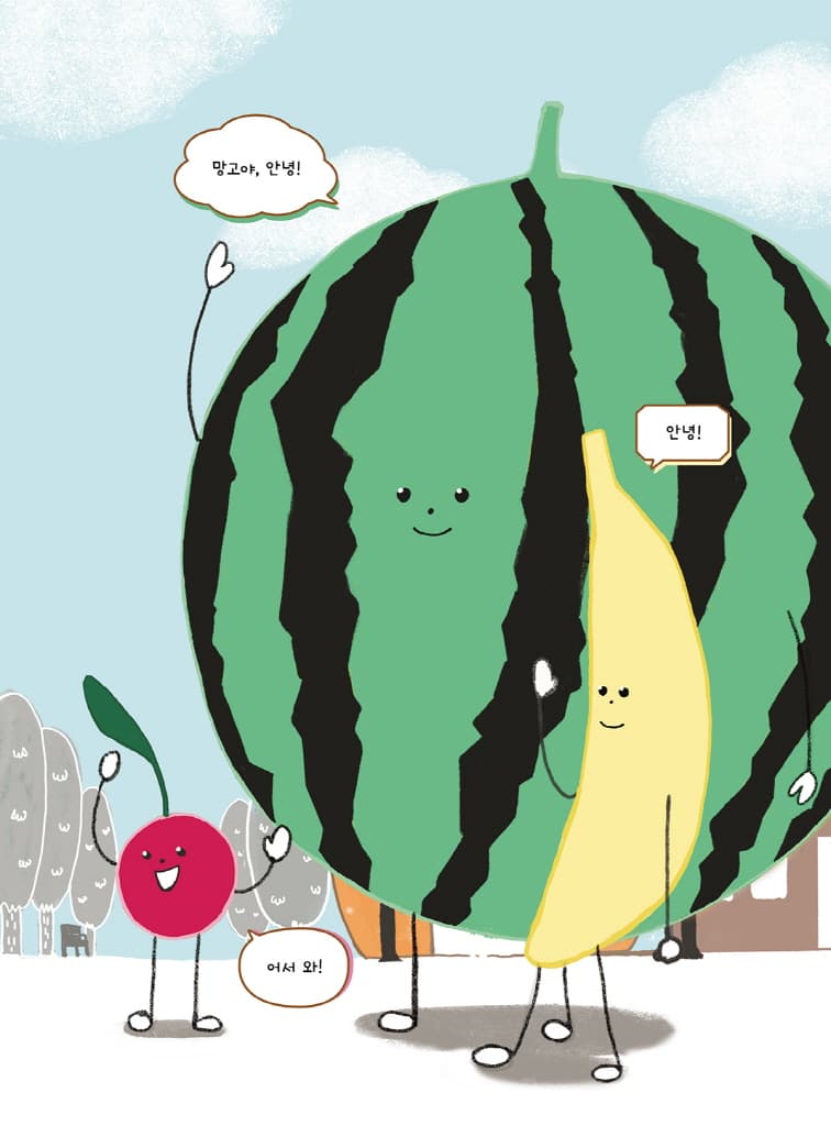나에겐 비밀이 있어