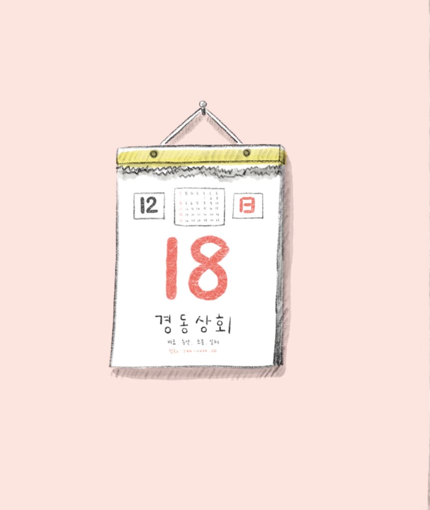나와 티라노와 크리스마스