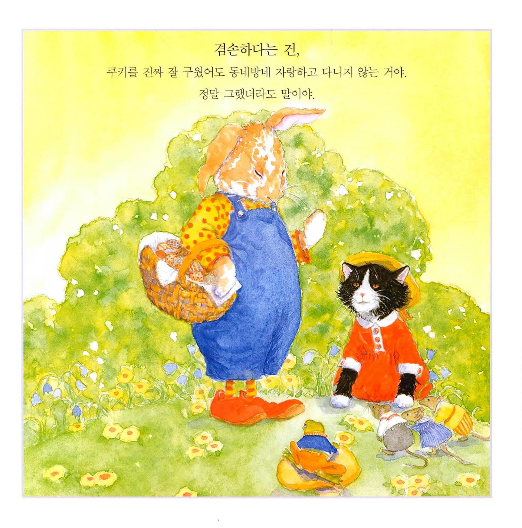 쿠키 한 입의 인생 수업