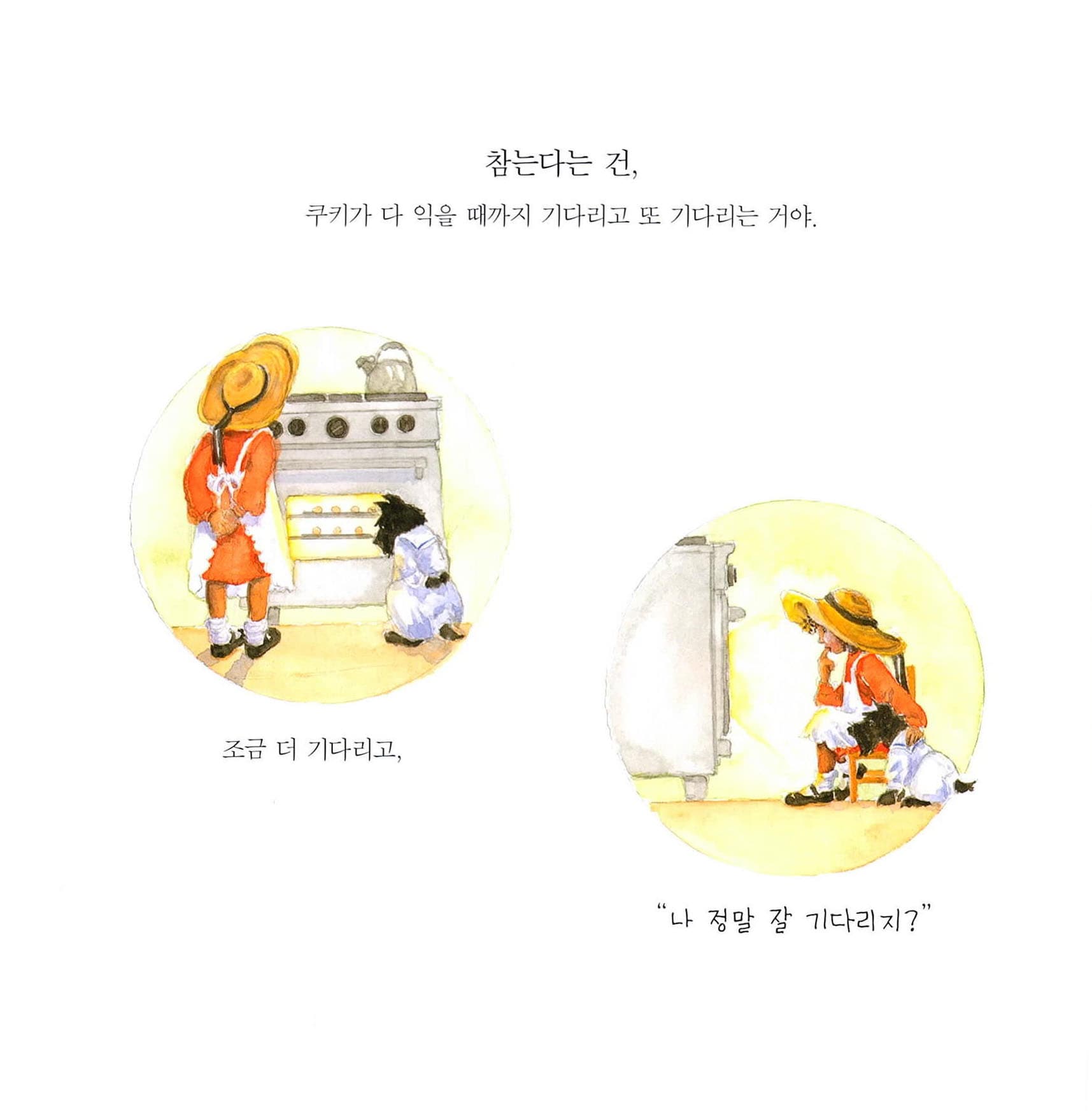 쿠키 한 입의 인생 수업
