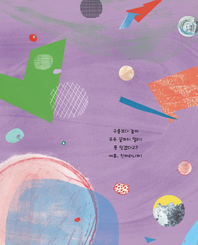 나의 101번째 능력