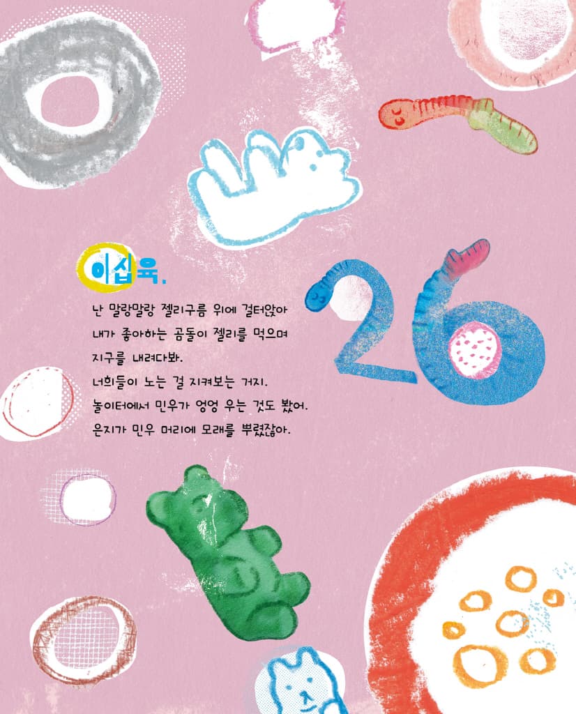 나의 101번째 능력
