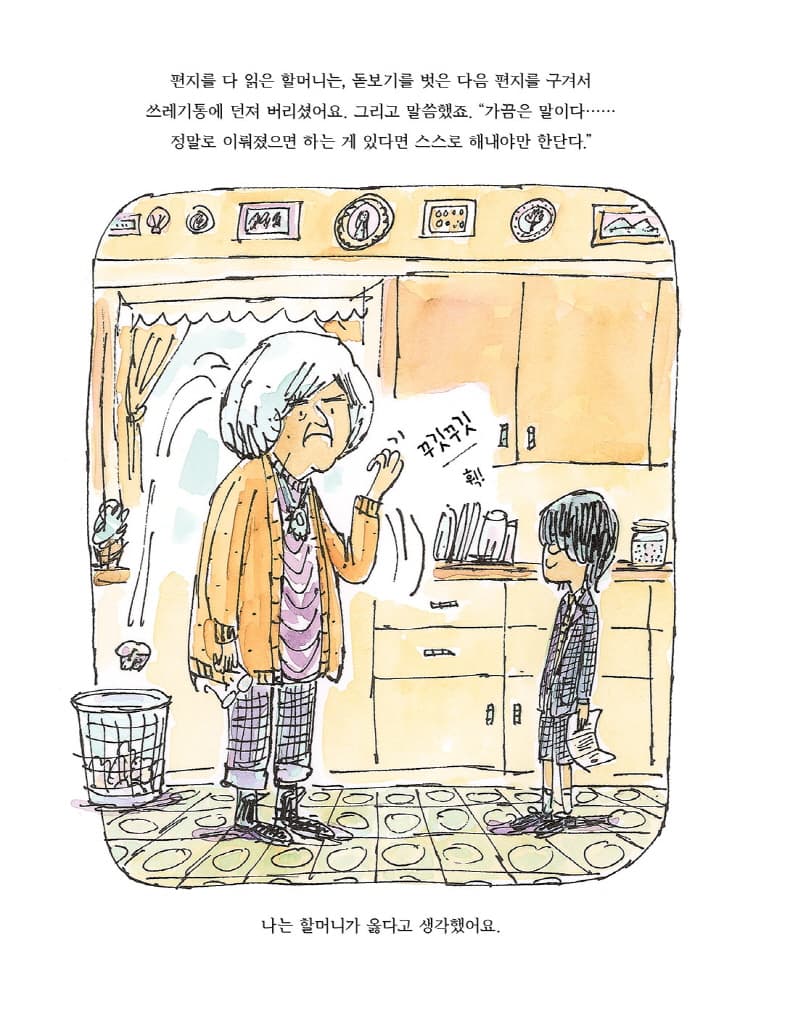 나의 개를 만나러 가는 특별한 방법