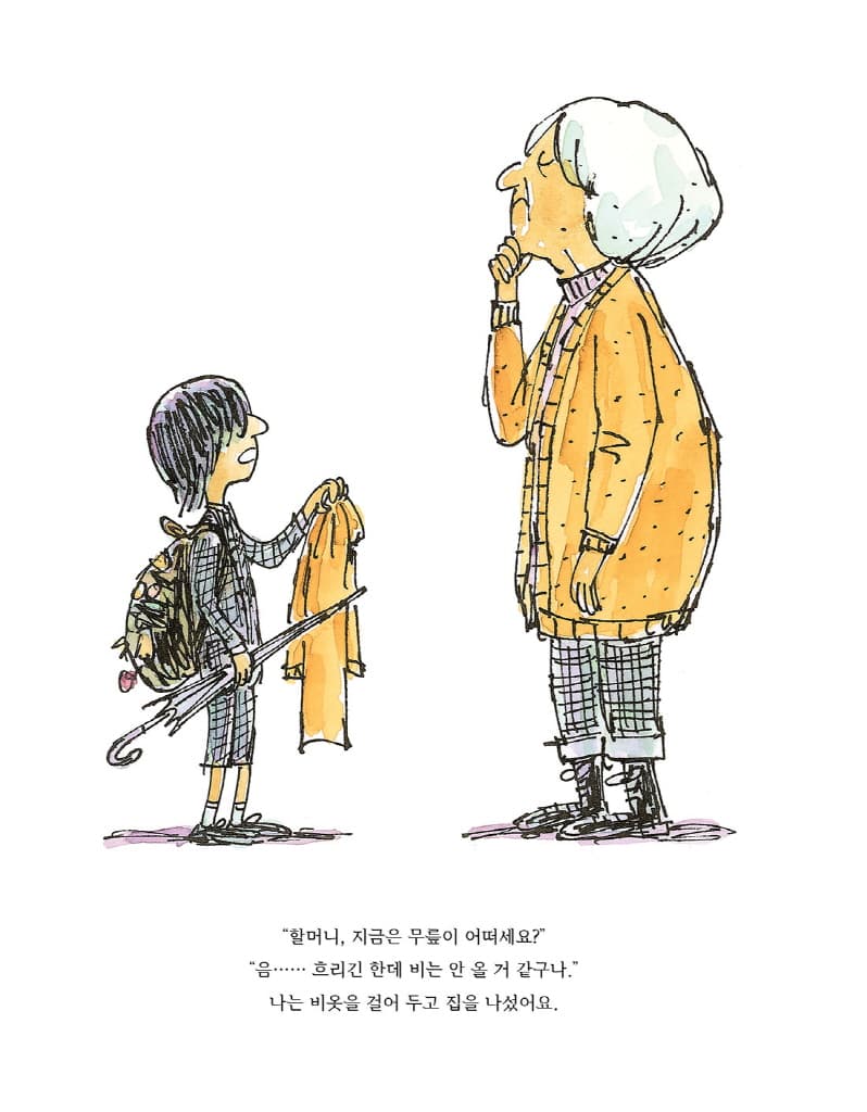 나의 개를 만나러 가는 특별한 방법