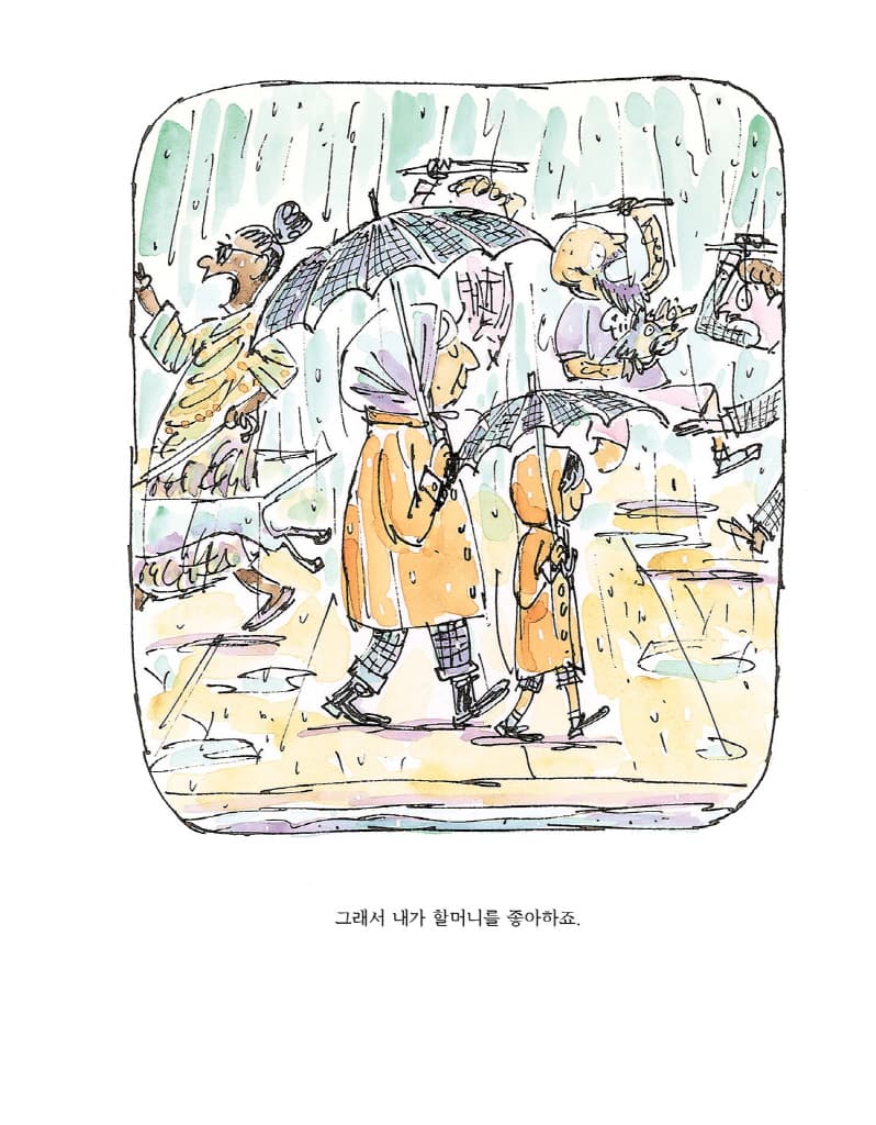 나의 개를 만나러 가는 특별한 방법