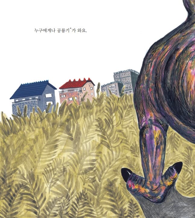 나의 공룡기