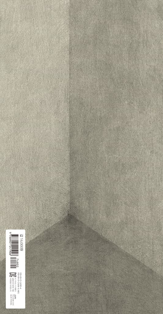 나의 구석