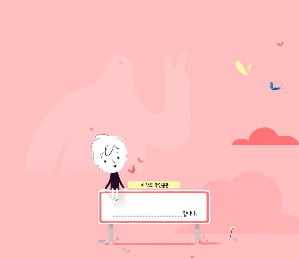 나의 두발자전거