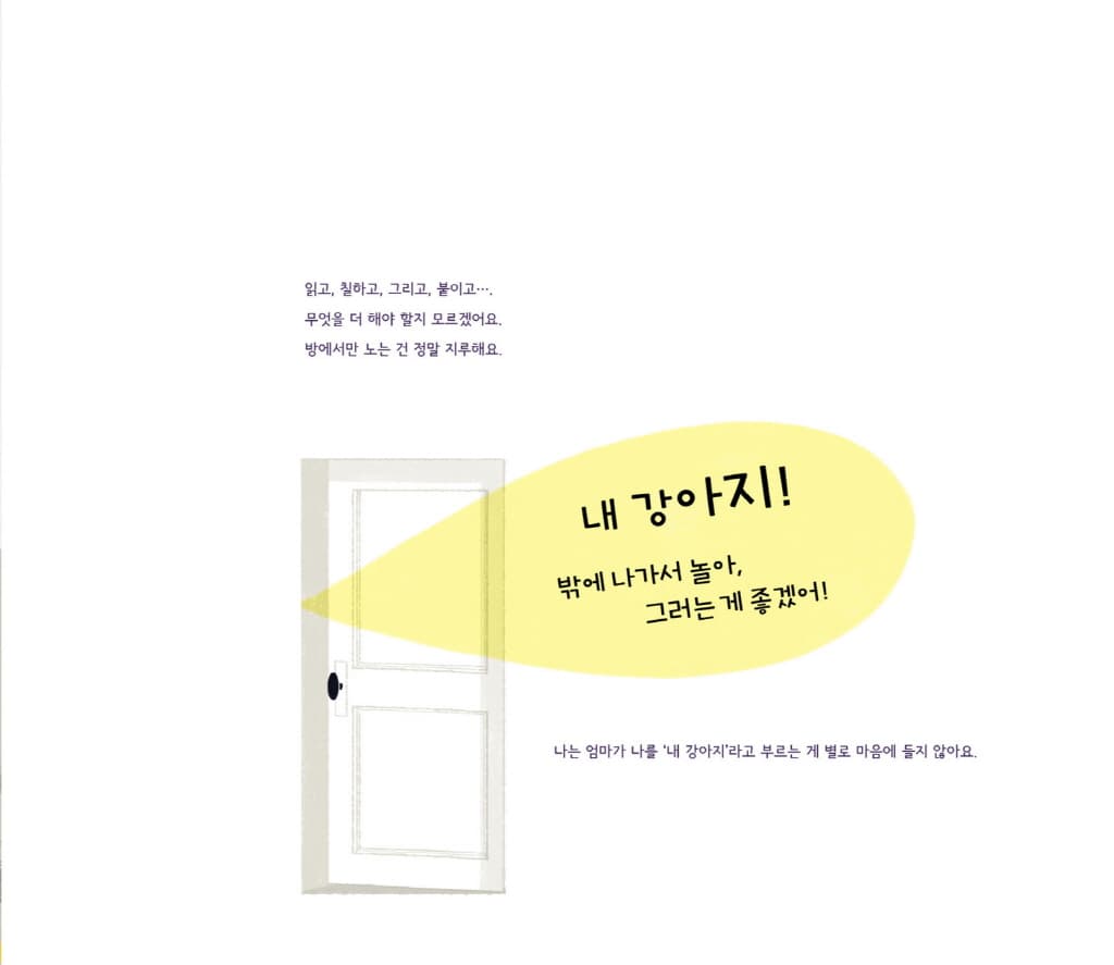 나의 두발자전거
