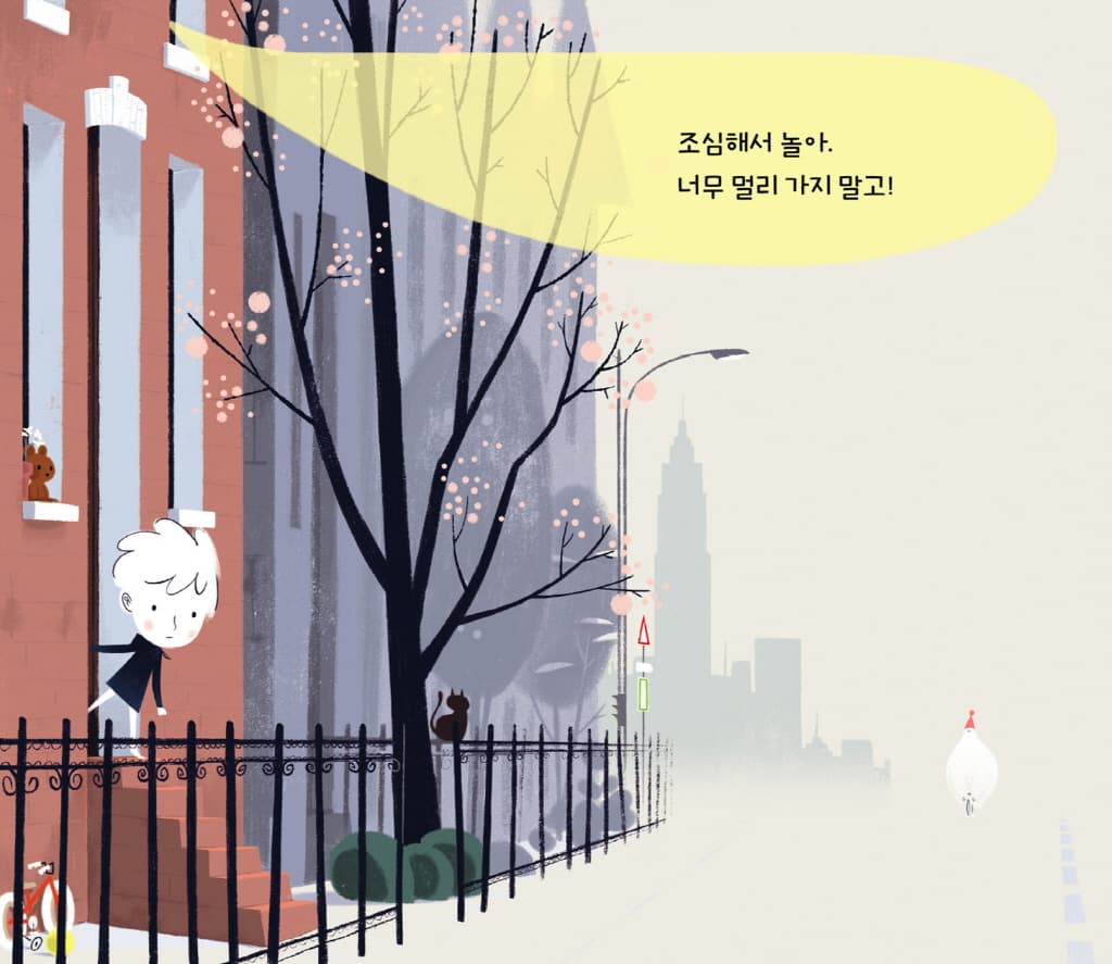 나의 두발자전거