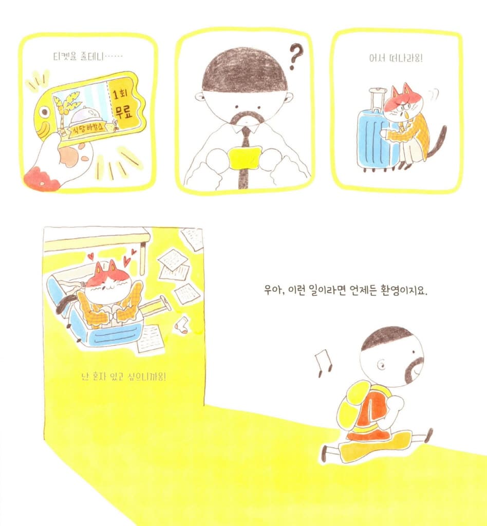 식당 바캉스