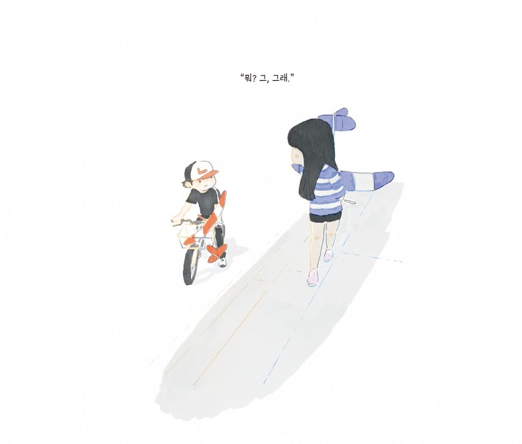 나의 붉은 날개