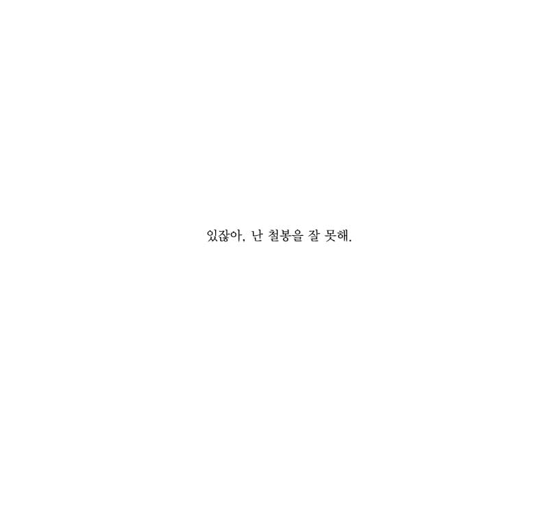 나의 비밀