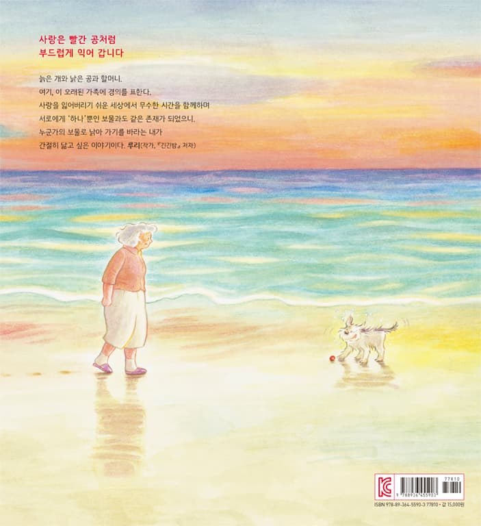 나의 빨간 공