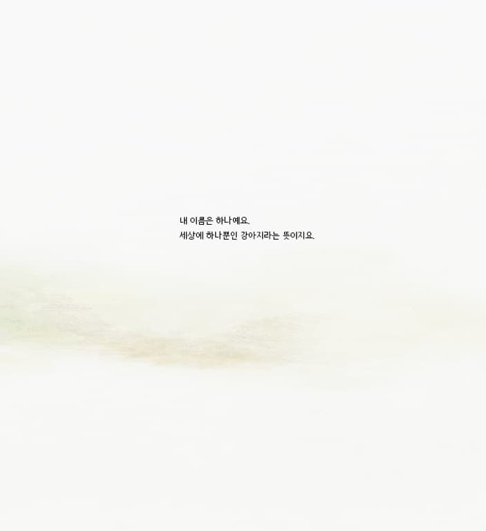 나의 빨간 공