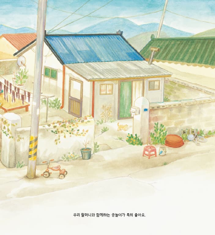 나의 빨간 공