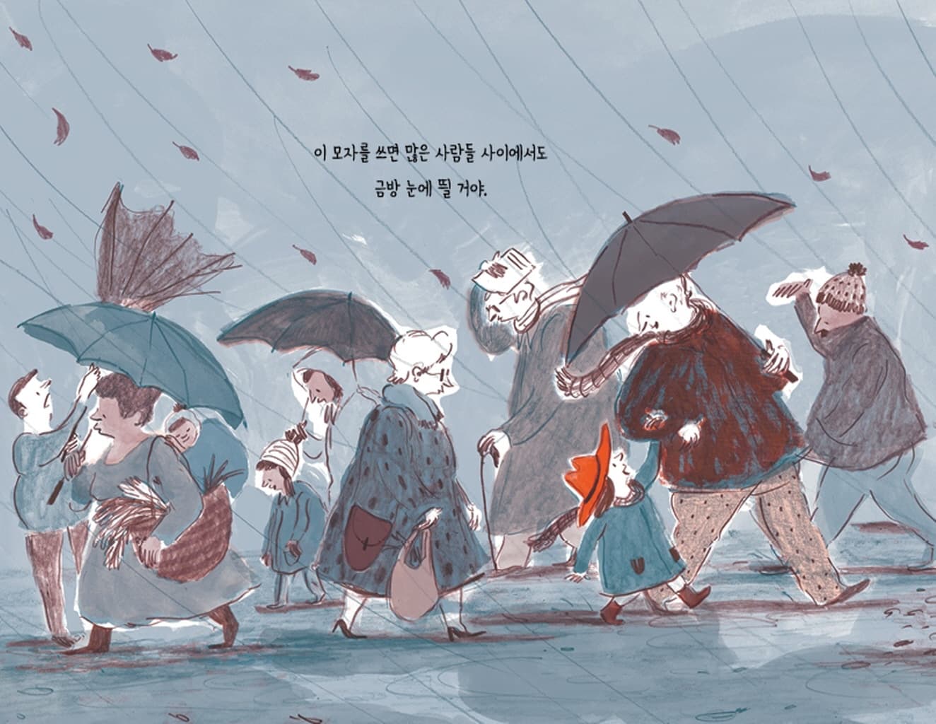 나의 빨간 모자
