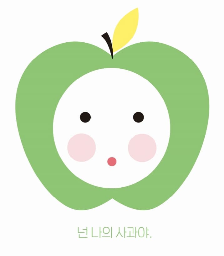 나의 사랑, 나의 모든 것