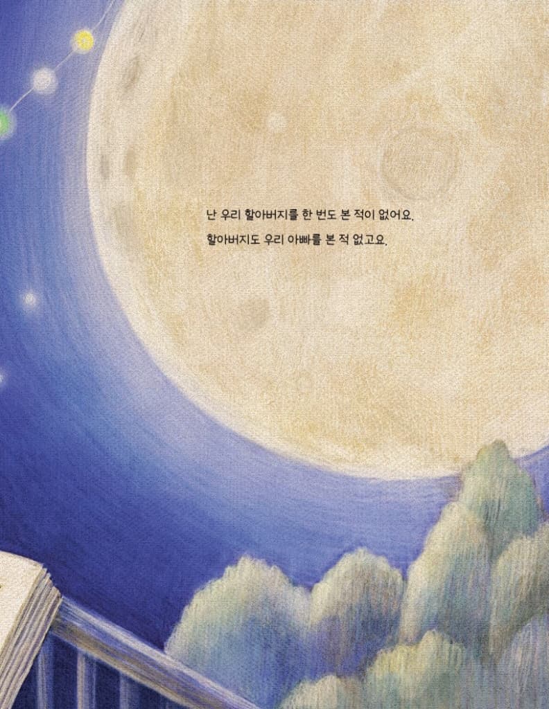나의 세상 우리 아빠