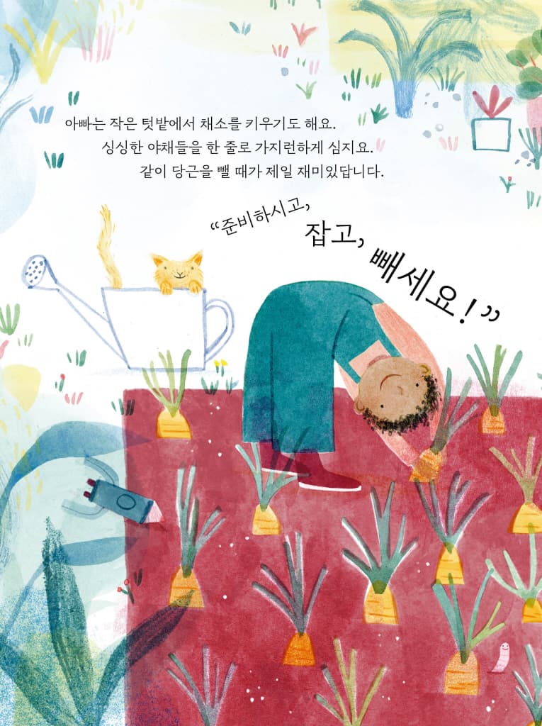 나의 아빠