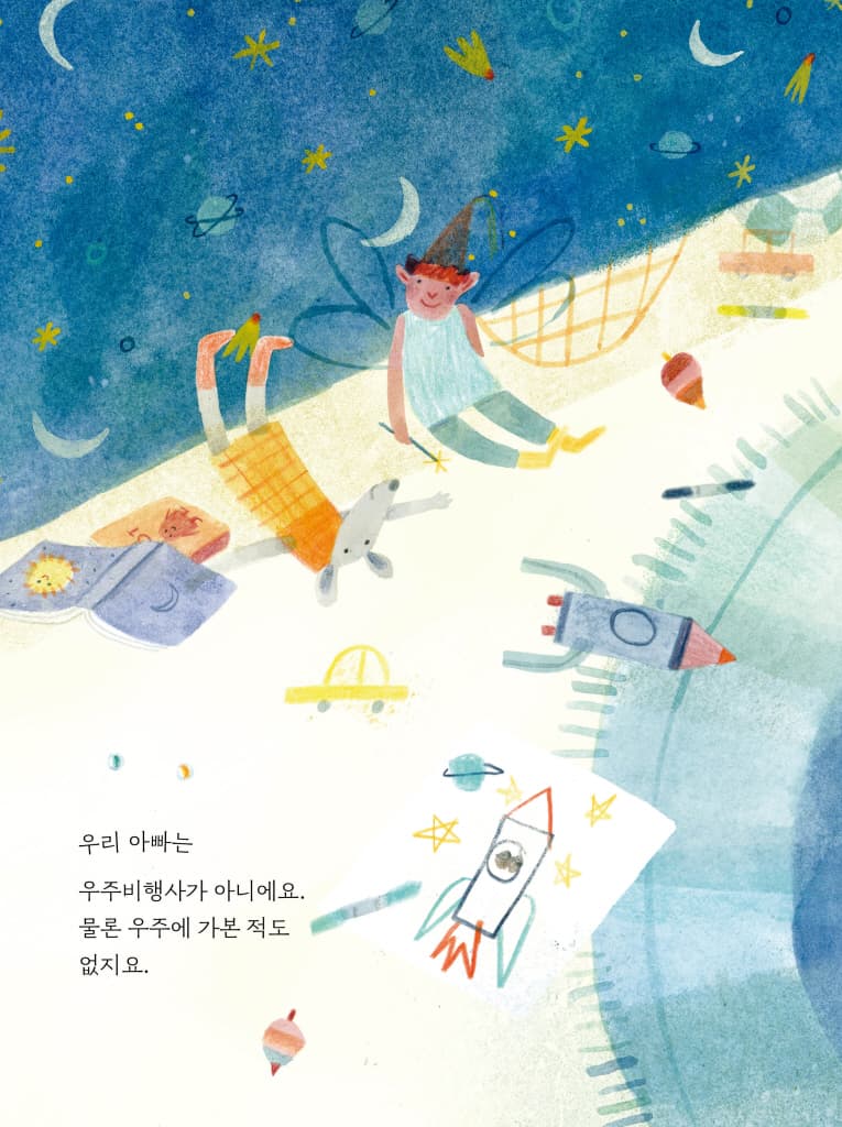 나의 아빠