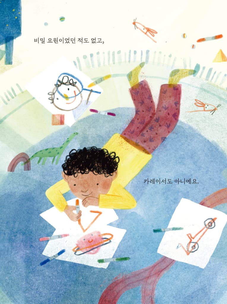 나의 아빠