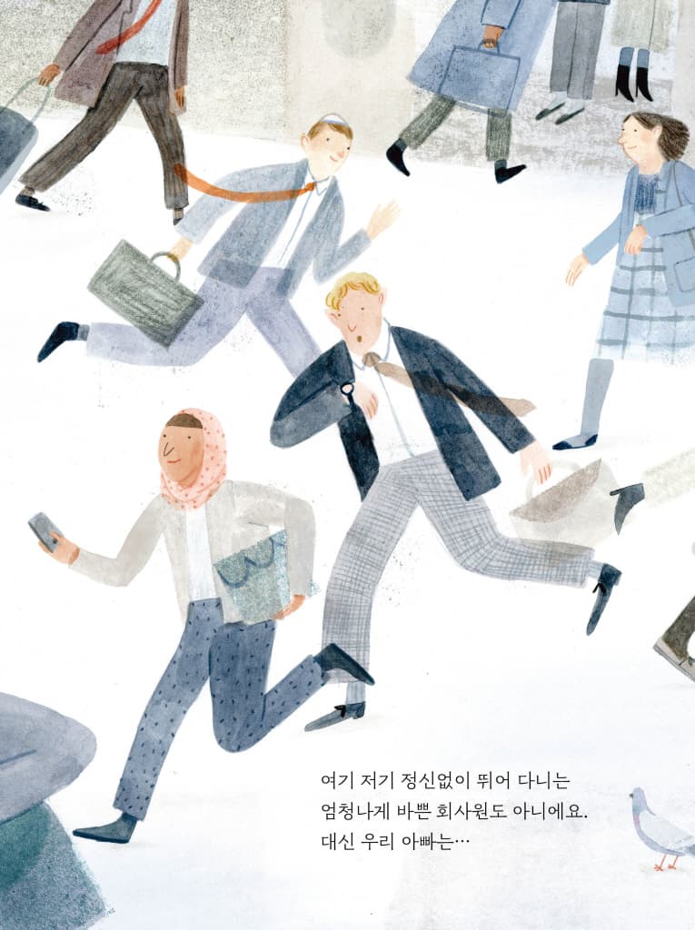 나의 아빠