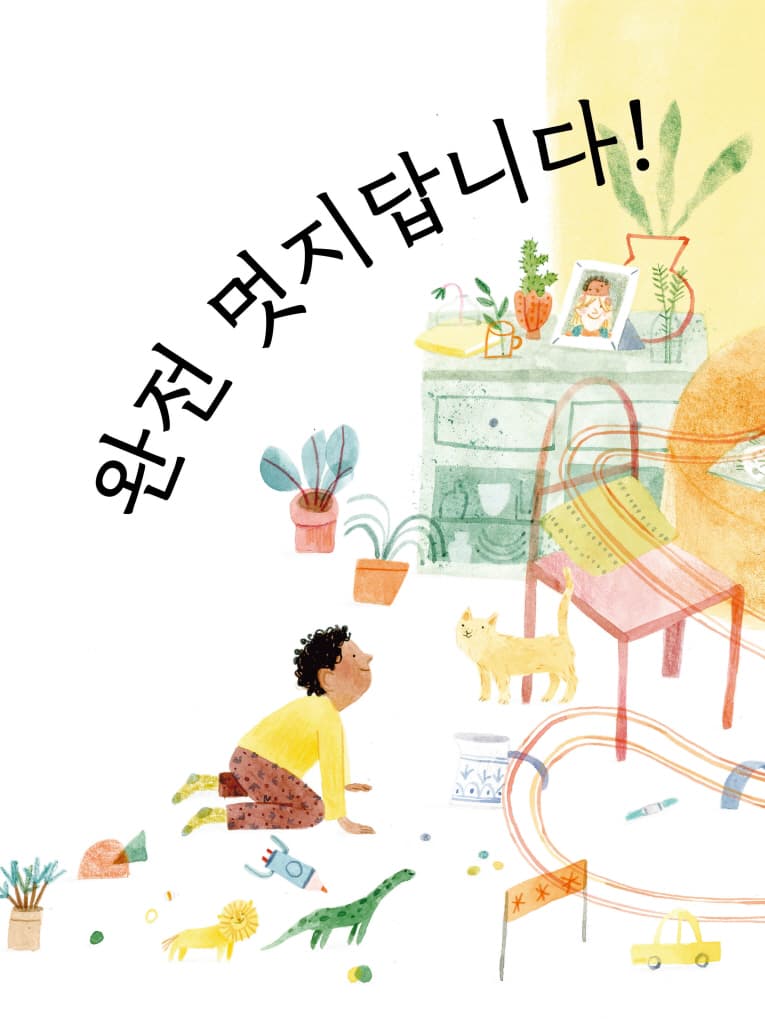 나의 아빠