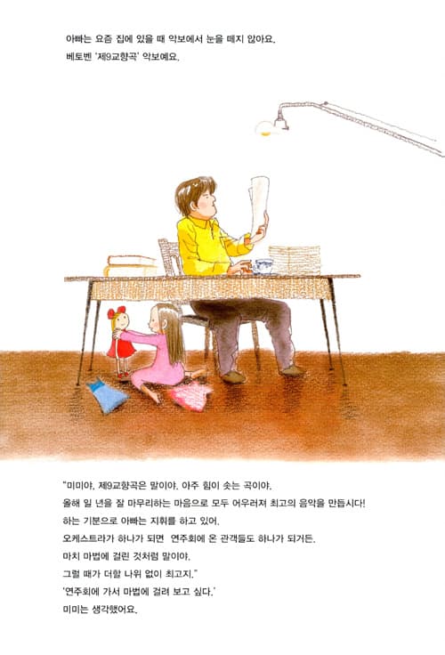 나의 첫 오케스트라