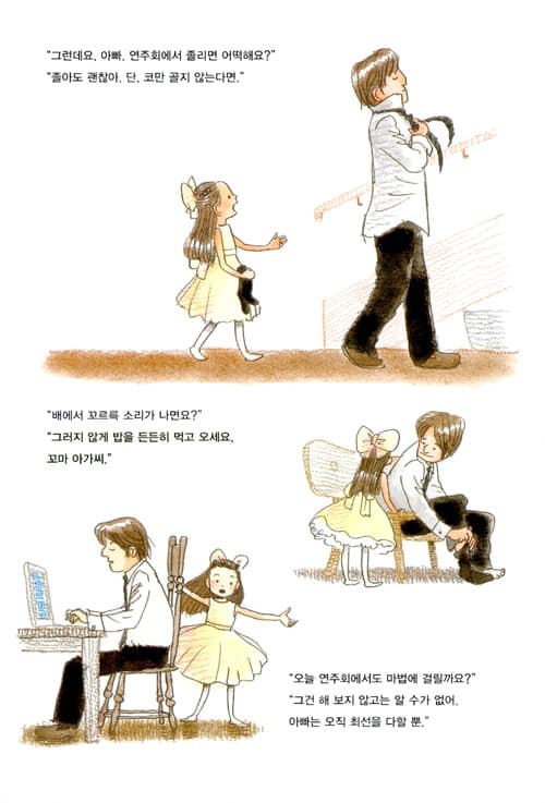 나의 첫 오케스트라