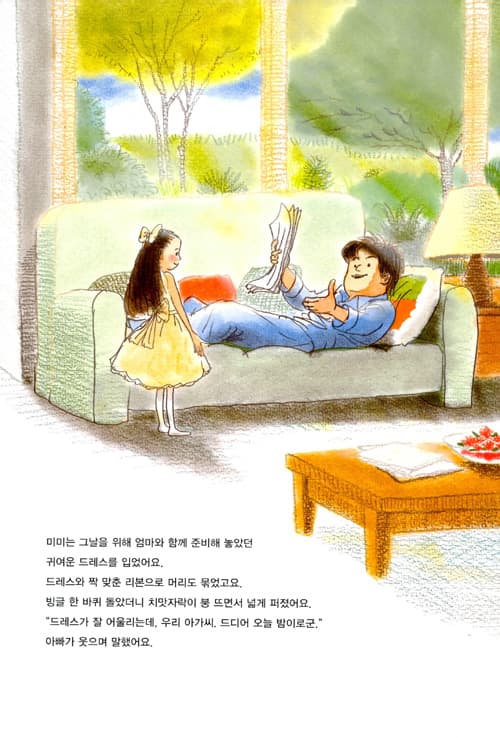 나의 첫 오케스트라