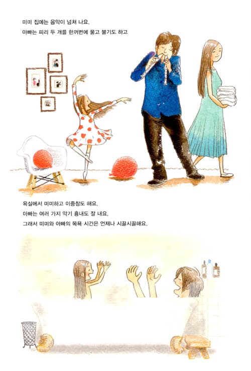나의 첫 오케스트라
