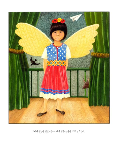 나의 프리다