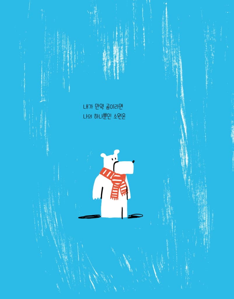 나의 하나뿐인 소원