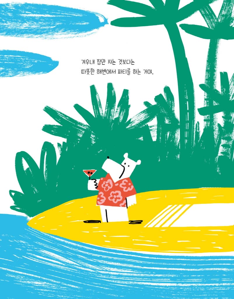 나의 하나뿐인 소원