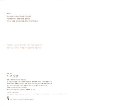 나의 할망