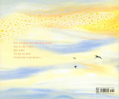 나의 할망