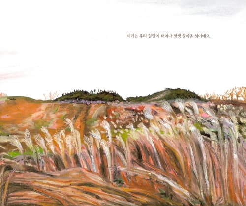 나의 할망