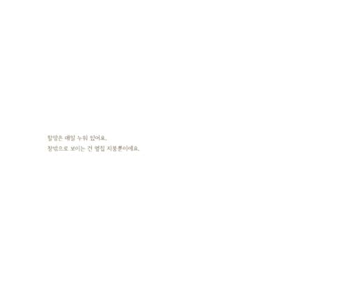 나의 할망