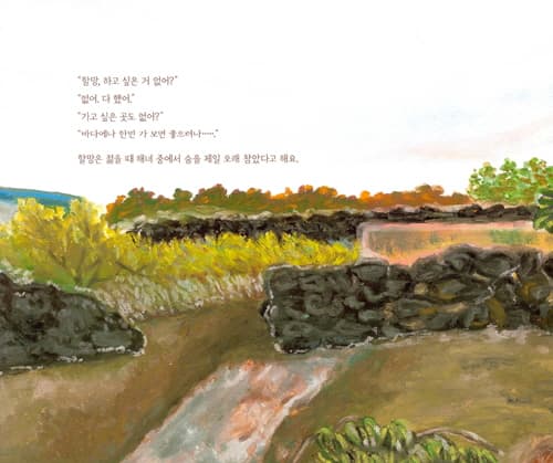 나의 할망