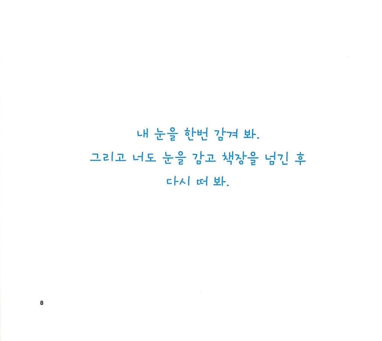 나하고 놀자