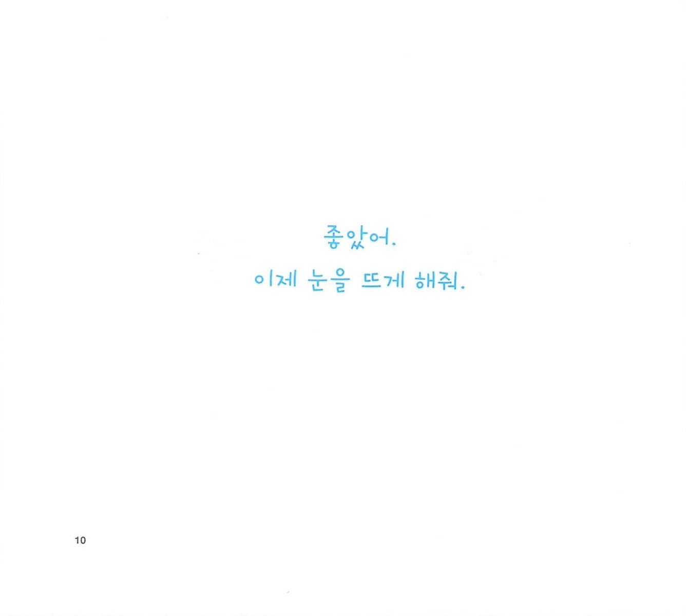 나하고 놀자