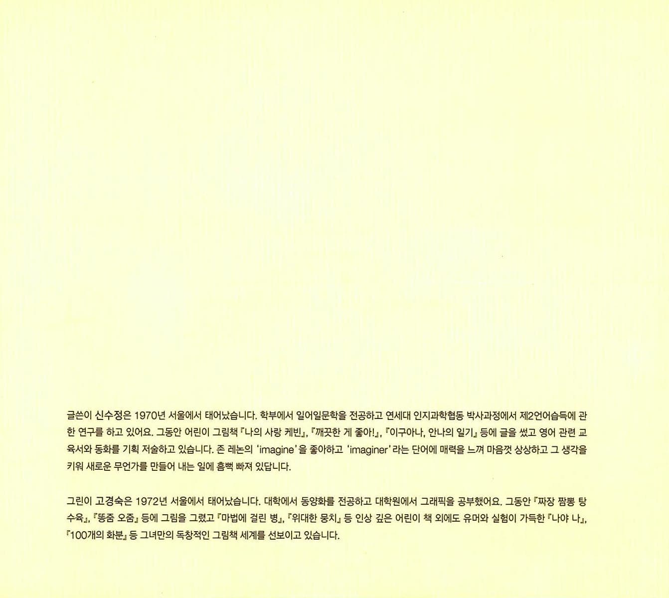 나하고 놀자