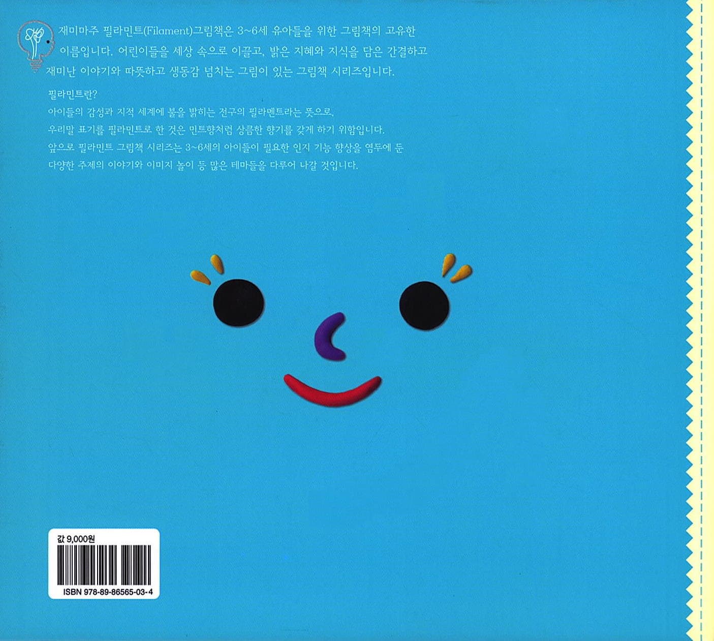나하고 놀자