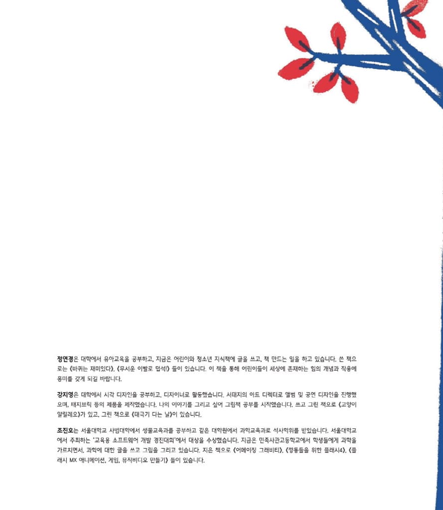 쿵! 중력은 즐거워!