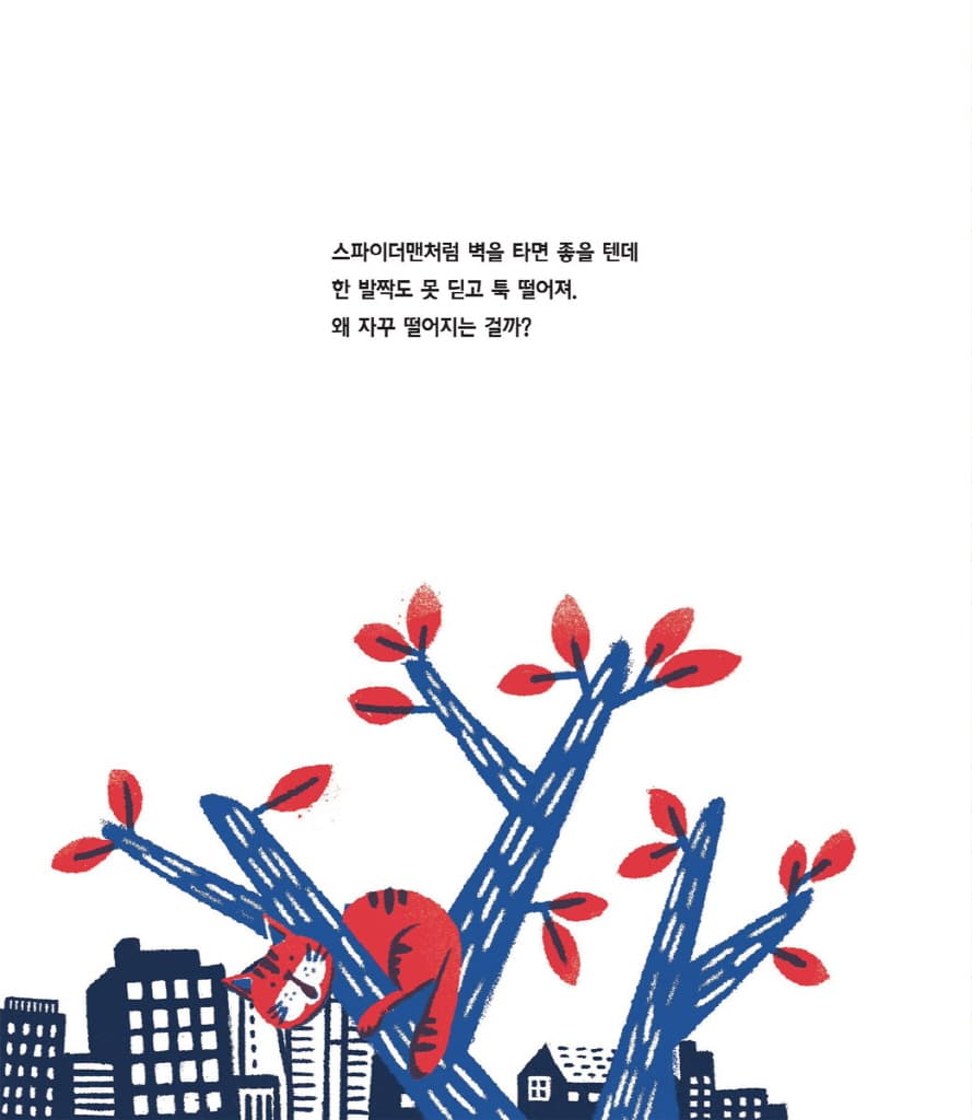 쿵! 중력은 즐거워!